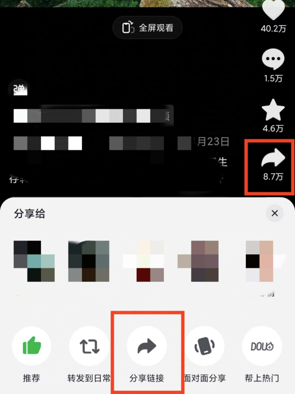 短视频教程图