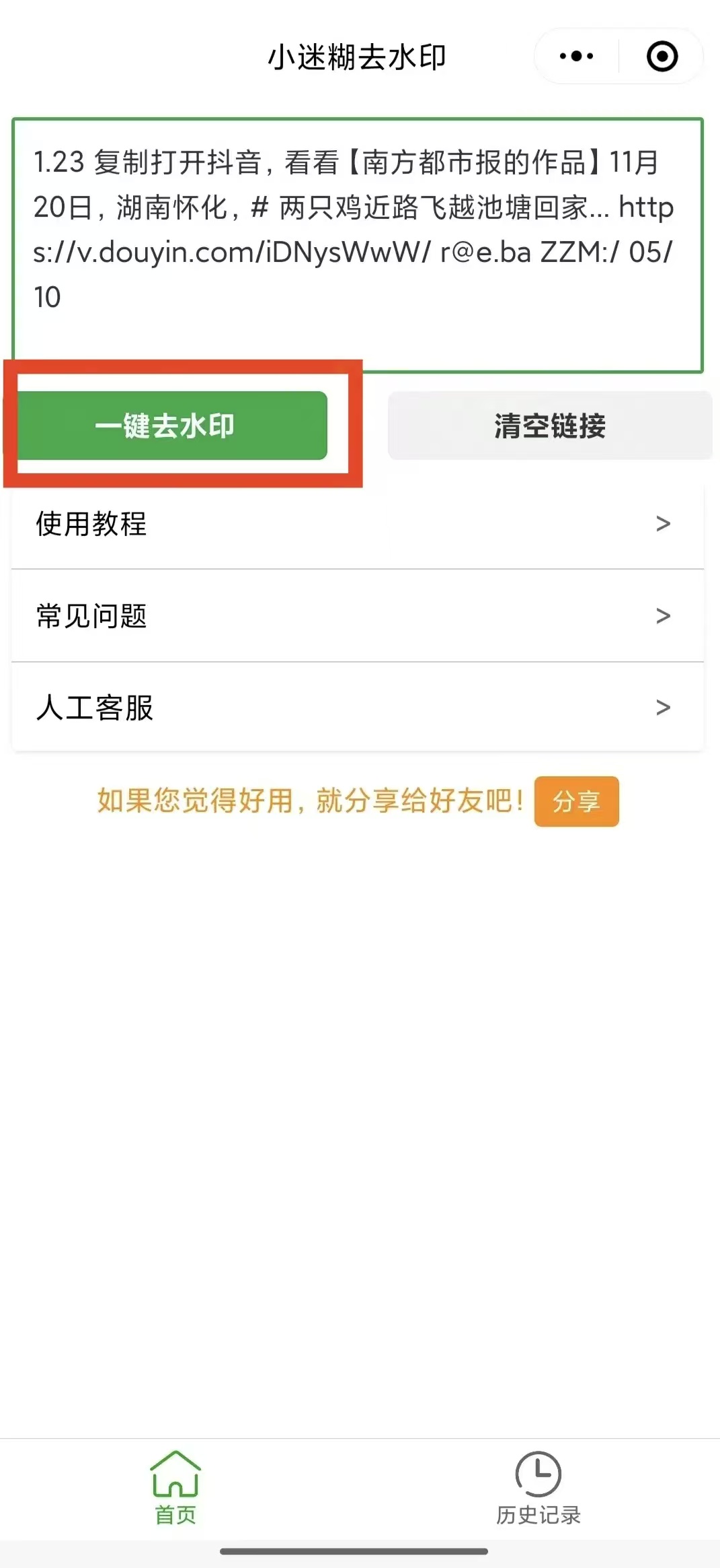 短视频教程图